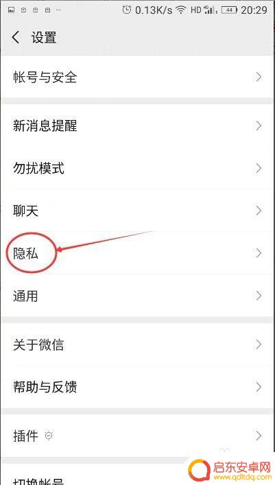 王者荣耀如何不让微信好友看见自己 微信好友看不到我在玩王者荣耀的方法