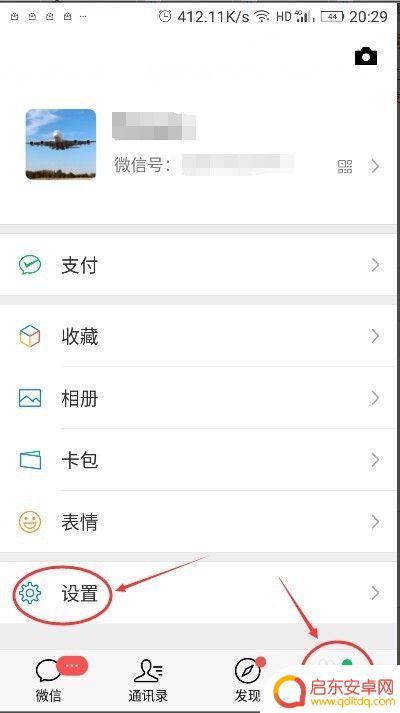 王者荣耀如何不让微信好友看见自己 微信好友看不到我在玩王者荣耀的方法