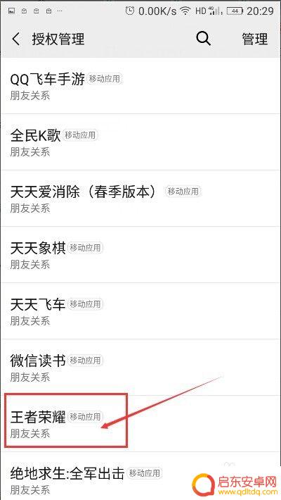 王者荣耀如何不让微信好友看见自己 微信好友看不到我在玩王者荣耀的方法