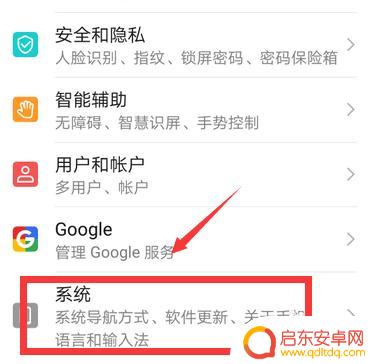 华为手机黑白怎么调回彩色 华为手机屏幕变成黑白色怎么调回彩色