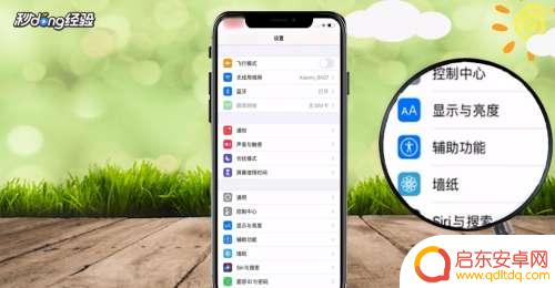 苹果手机怎么在导航 苹果手机导航键怎么快速启用