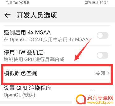 华为手机黑白怎么调回彩色 华为手机屏幕变成黑白色怎么调回彩色