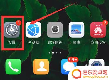 华为手机黑白怎么调回彩色 华为手机屏幕变成黑白色怎么调回彩色