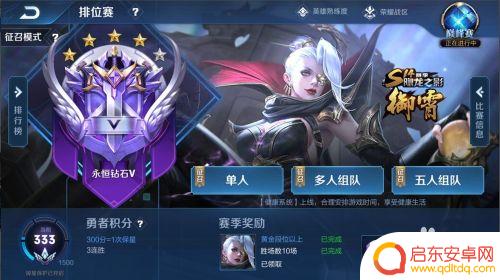 王者荣耀如何不让微信好友看见自己 微信好友看不到我在玩王者荣耀的方法