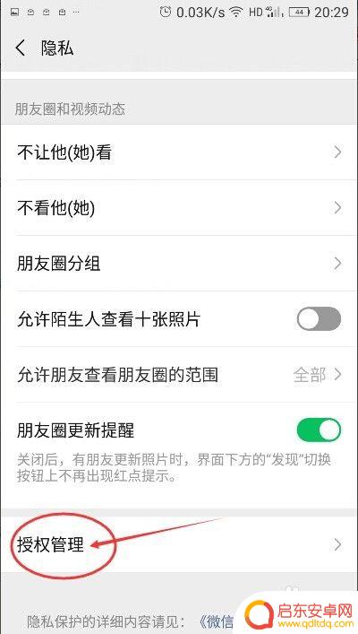 王者荣耀如何不让微信好友看见自己 微信好友看不到我在玩王者荣耀的方法