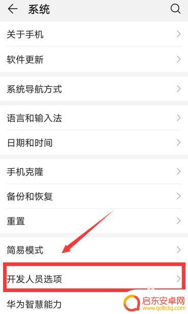 华为手机黑白怎么调回彩色 华为手机屏幕变成黑白色怎么调回彩色