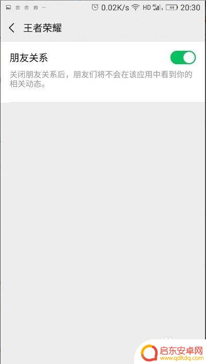王者荣耀如何不让微信好友看见自己 微信好友看不到我在玩王者荣耀的方法