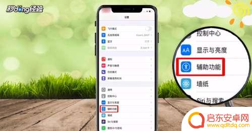 苹果手机怎么在导航 苹果手机导航键怎么快速启用
