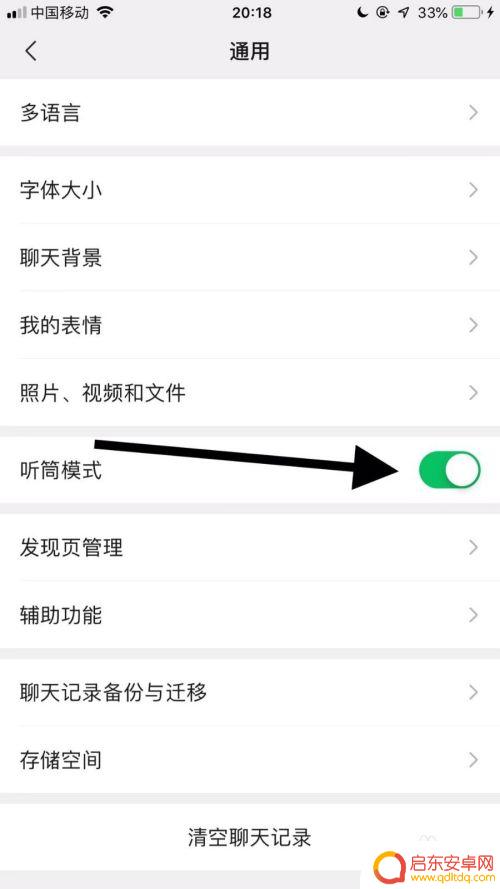微信声音太小怎么调大苹果手机 iphone11微信语音声音小怎么调整
