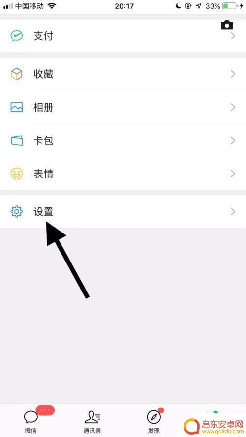 微信声音太小怎么调大苹果手机 iphone11微信语音声音小怎么调整