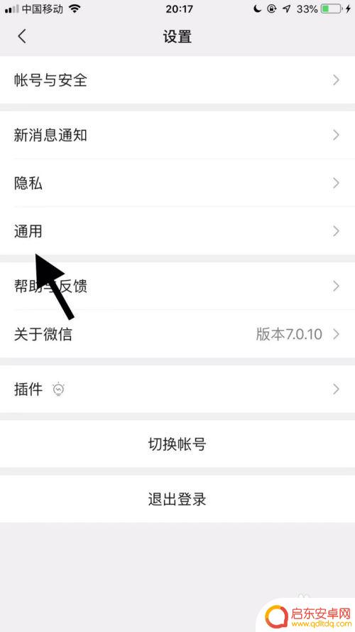微信声音太小怎么调大苹果手机 iphone11微信语音声音小怎么调整