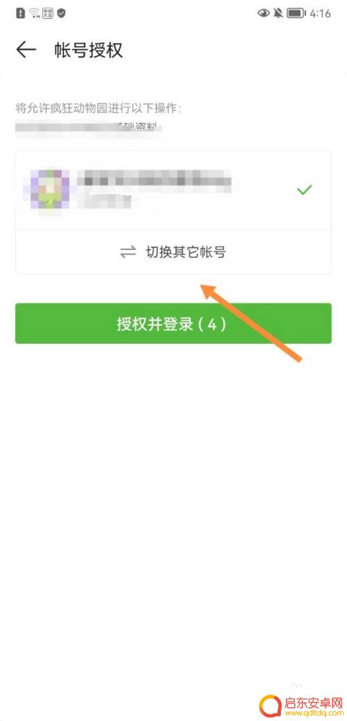疯狂动物园如何找回账号ios 疯狂动物园账号丢失怎么找回