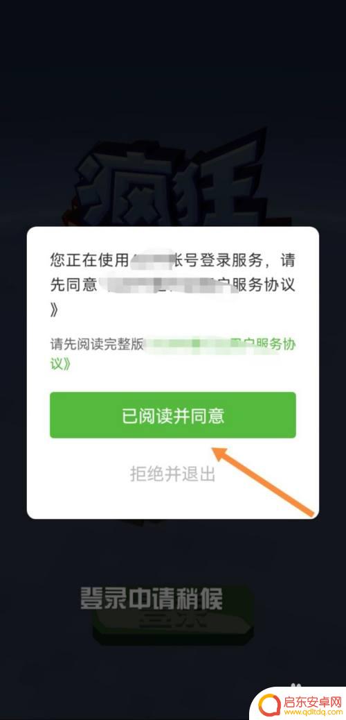 疯狂动物园如何找回账号ios 疯狂动物园账号丢失怎么找回