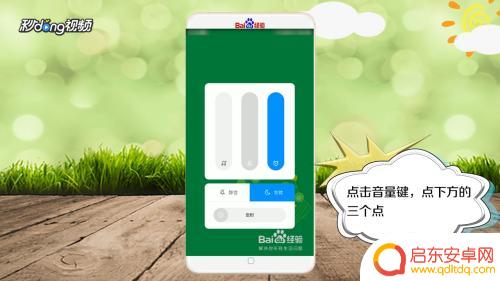 手机视频没声音怎么办 手机视频开启后没有声音怎么办