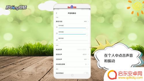 手机视频没声音怎么办 手机视频开启后没有声音怎么办