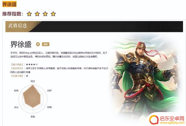 三国杀最新通用激活码及宝珠之光(附最新激活码)