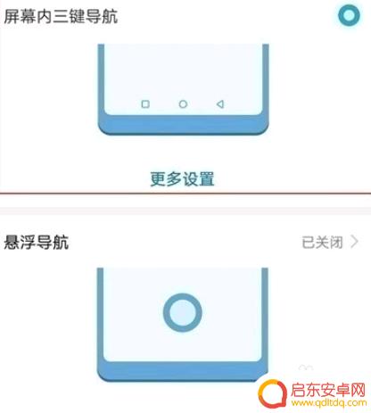 华为手机的三个按键在哪里设置 华为手机三个按键怎么调节