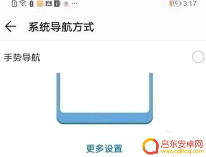 华为手机的三个按键在哪里设置 华为手机三个按键怎么调节