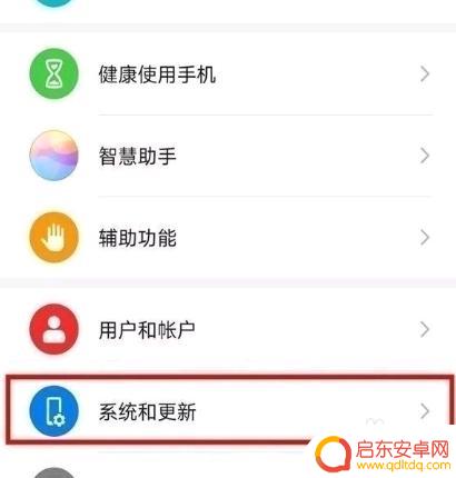 华为手机的三个按键在哪里设置 华为手机三个按键怎么调节