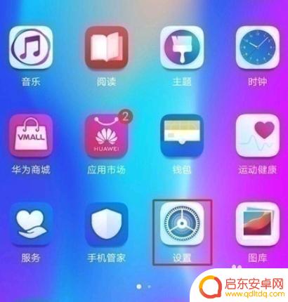 华为手机的三个按键在哪里设置 华为手机三个按键怎么调节