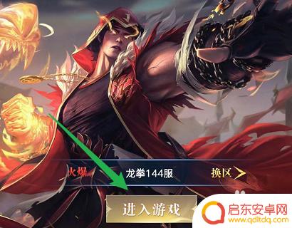 荣耀全明星如何移除角色 如何在荣耀全明星中切换个人角色