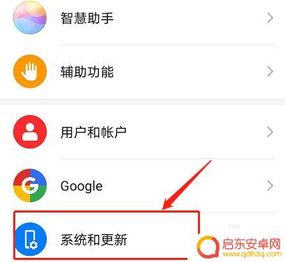怎么设置手机系统自动更新 如何在华为手机上设置系统自动更新