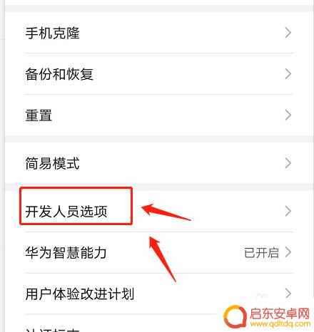 怎么设置手机系统自动更新 如何在华为手机上设置系统自动更新