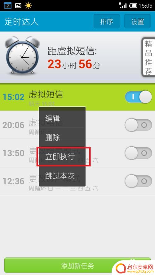 手机怎么做虚拟信息 如何在手机上发送和接收虚拟短信