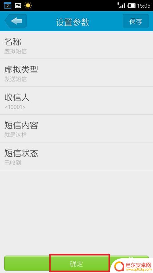 手机怎么做虚拟信息 如何在手机上发送和接收虚拟短信