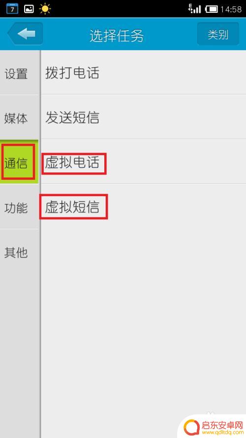 手机怎么做虚拟信息 如何在手机上发送和接收虚拟短信