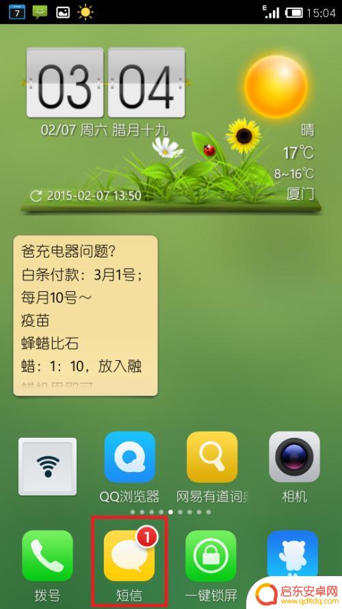 手机怎么做虚拟信息 如何在手机上发送和接收虚拟短信