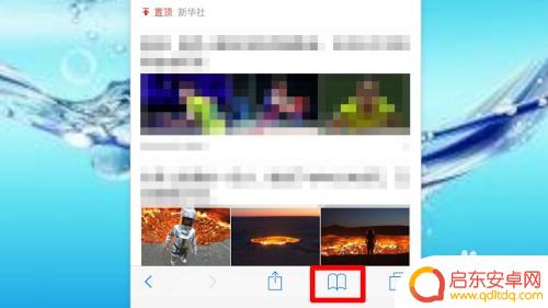 苹果手机清理浏览痕迹 苹果手机Safari浏览器清理浏览记录步骤