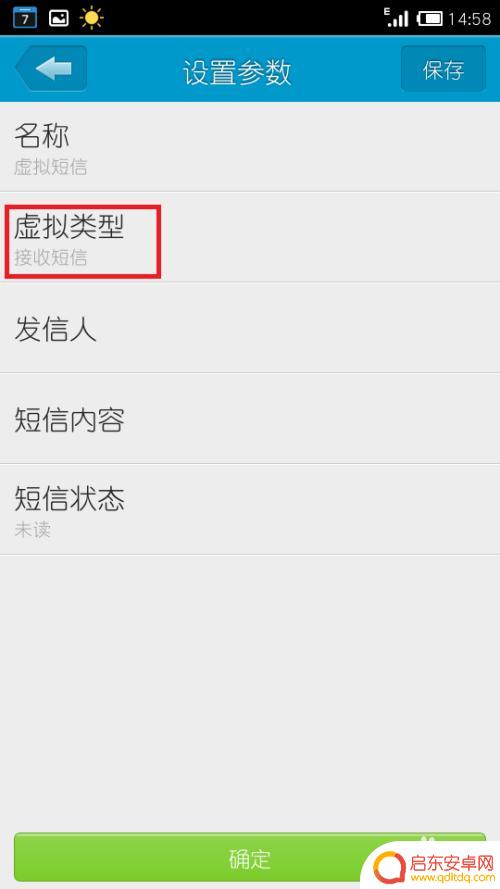 手机怎么做虚拟信息 如何在手机上发送和接收虚拟短信