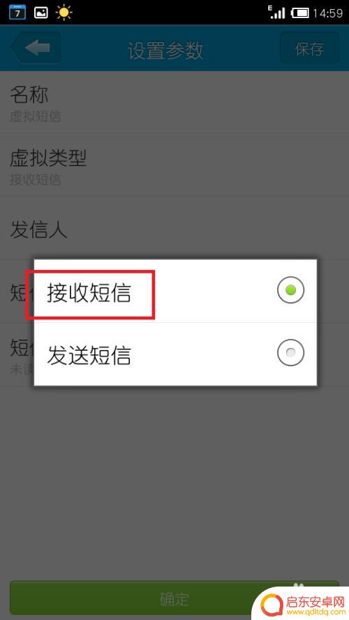 手机怎么做虚拟信息 如何在手机上发送和接收虚拟短信