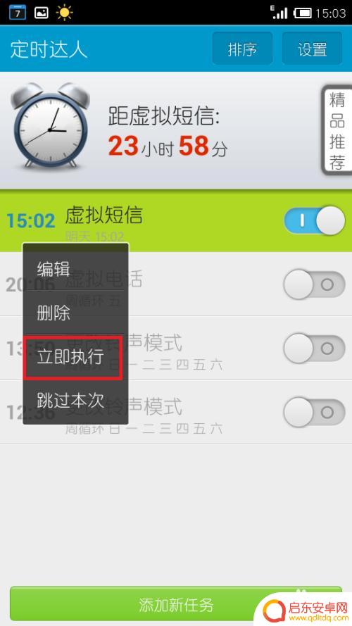 手机怎么做虚拟信息 如何在手机上发送和接收虚拟短信