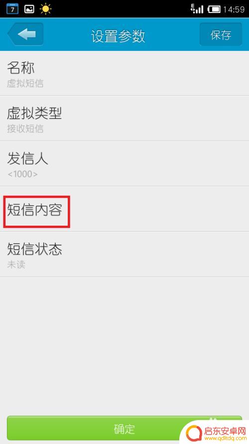 手机怎么做虚拟信息 如何在手机上发送和接收虚拟短信