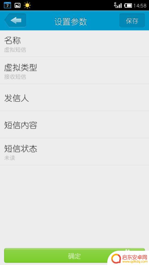 手机怎么做虚拟信息 如何在手机上发送和接收虚拟短信