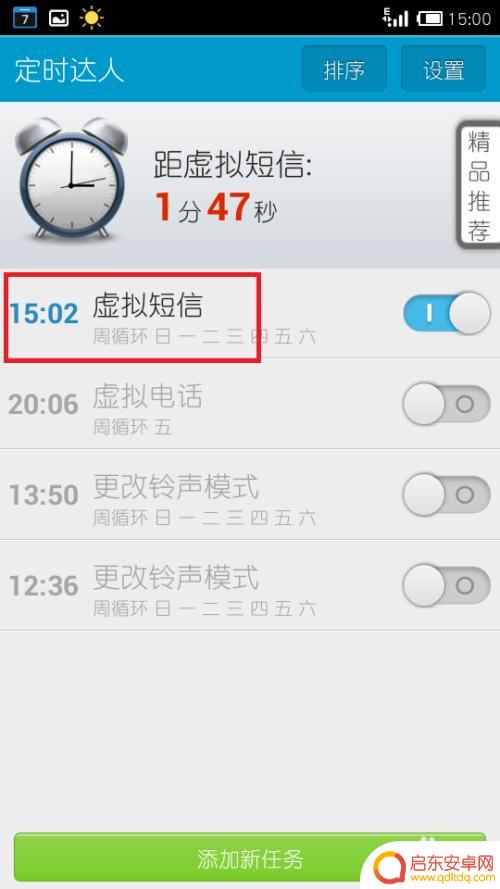 手机怎么做虚拟信息 如何在手机上发送和接收虚拟短信