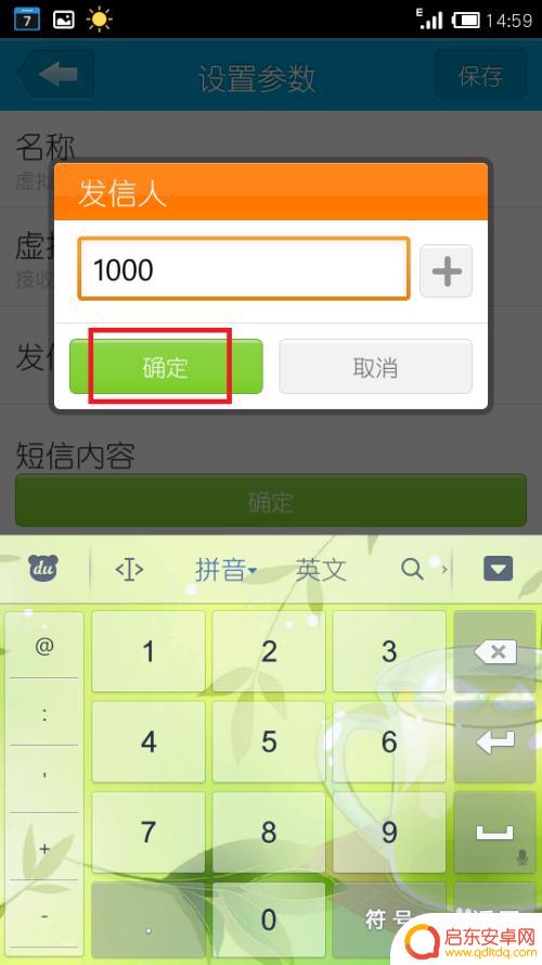 手机怎么做虚拟信息 如何在手机上发送和接收虚拟短信
