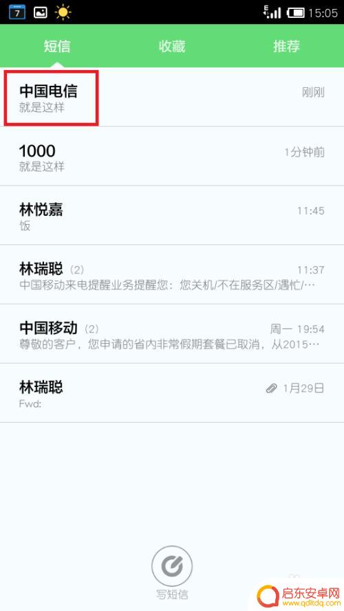 手机怎么做虚拟信息 如何在手机上发送和接收虚拟短信