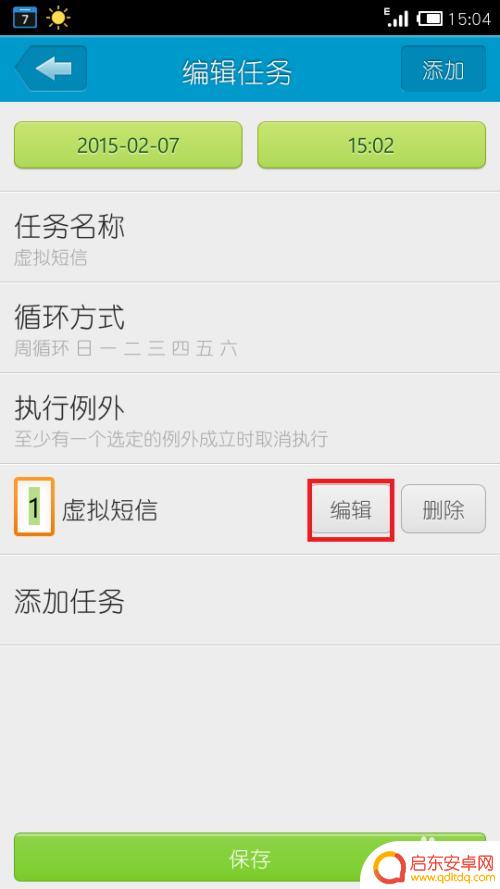 手机怎么做虚拟信息 如何在手机上发送和接收虚拟短信