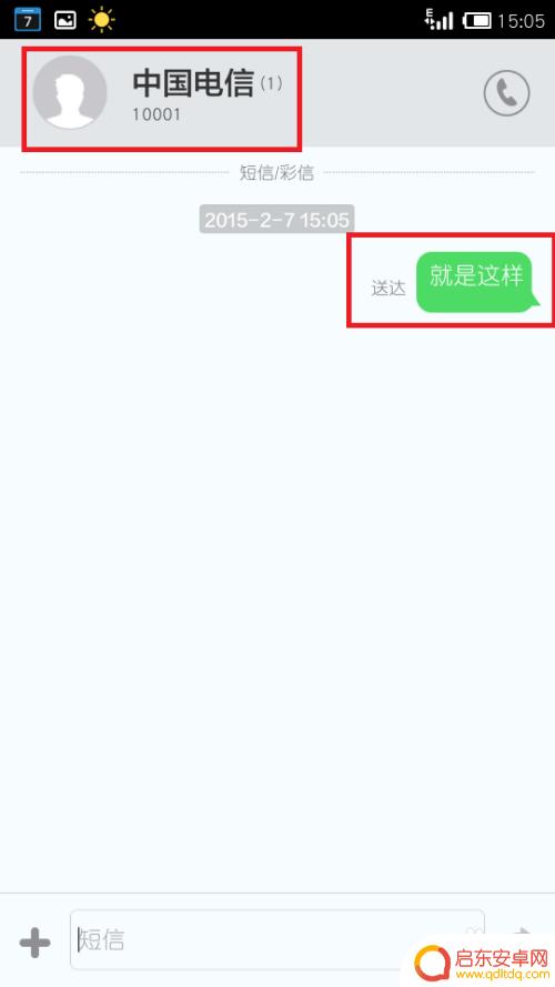 手机怎么做虚拟信息 如何在手机上发送和接收虚拟短信