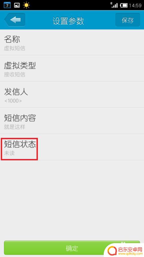 手机怎么做虚拟信息 如何在手机上发送和接收虚拟短信