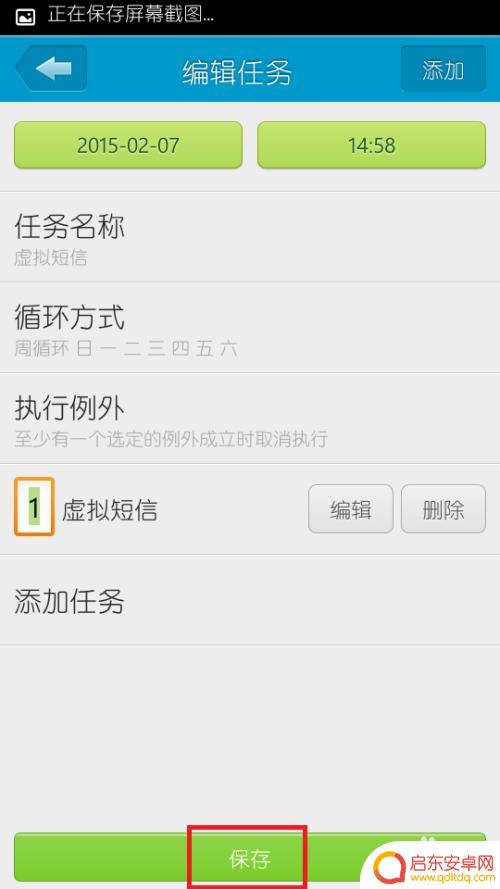 手机怎么做虚拟信息 如何在手机上发送和接收虚拟短信