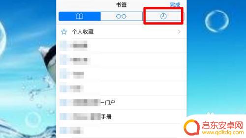 苹果手机清理浏览痕迹 苹果手机Safari浏览器清理浏览记录步骤