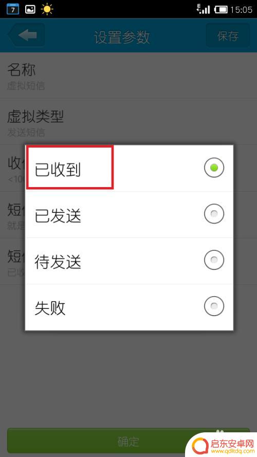 手机怎么做虚拟信息 如何在手机上发送和接收虚拟短信