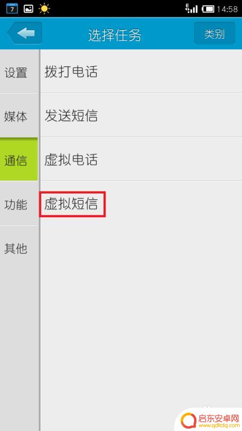 手机怎么做虚拟信息 如何在手机上发送和接收虚拟短信