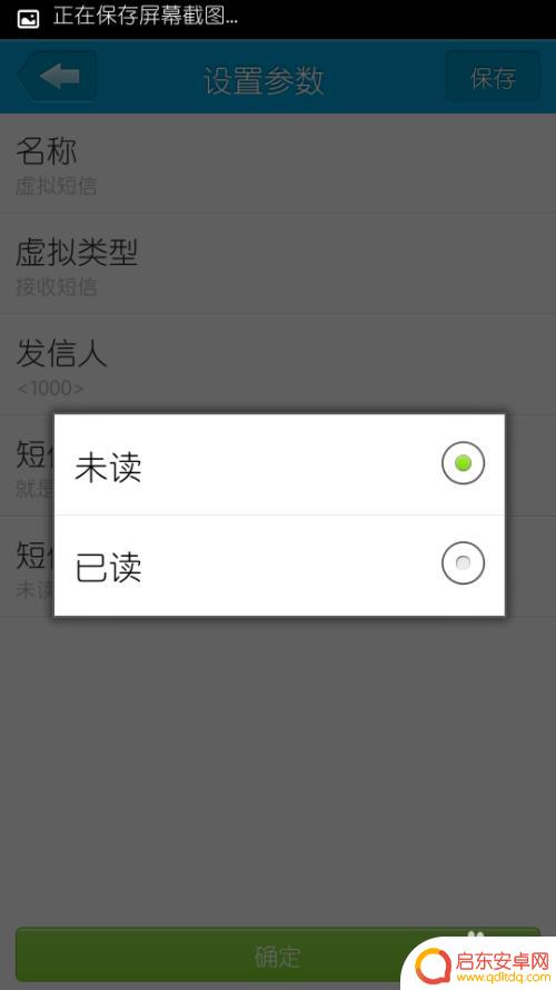 手机怎么做虚拟信息 如何在手机上发送和接收虚拟短信