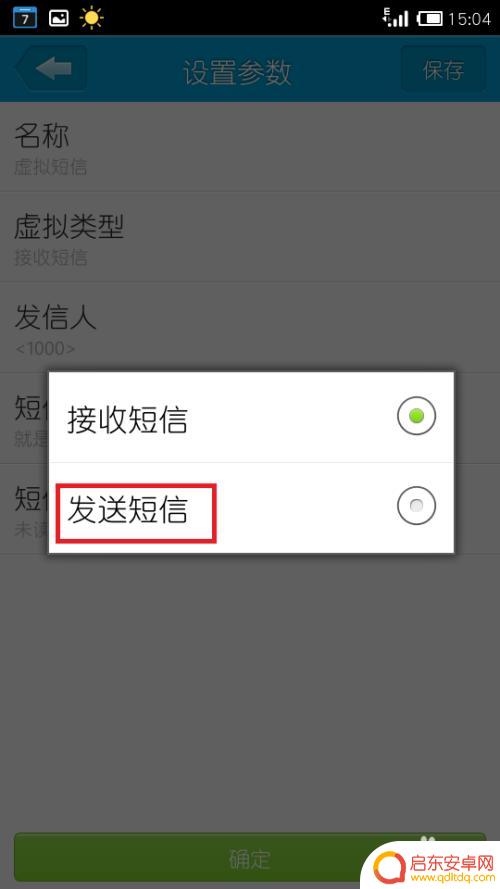手机怎么做虚拟信息 如何在手机上发送和接收虚拟短信