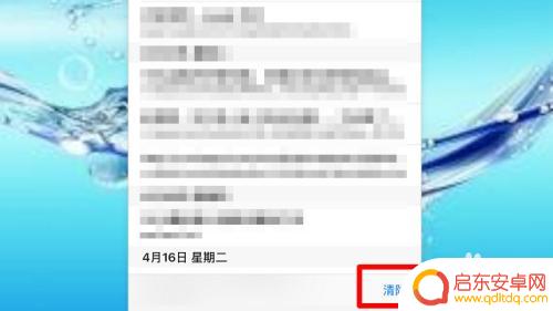 苹果手机清理浏览痕迹 苹果手机Safari浏览器清理浏览记录步骤